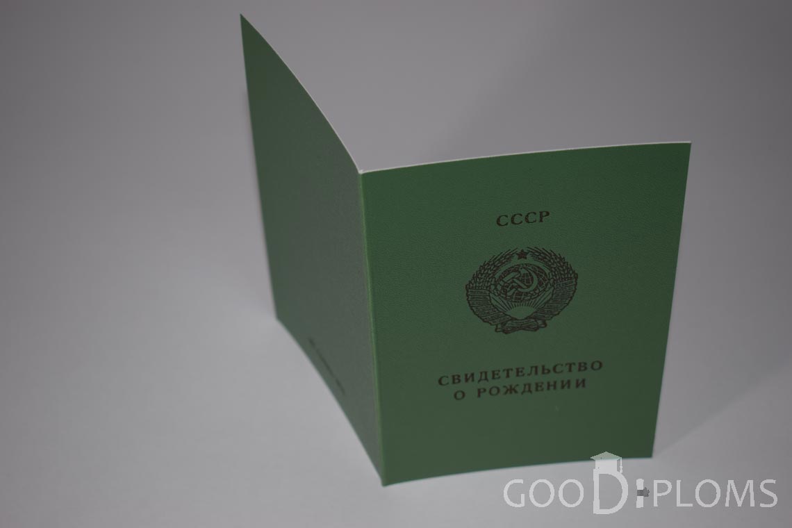 Свидетельство о Рождении Киргизской ССР - обратная сторона - Альметьевск