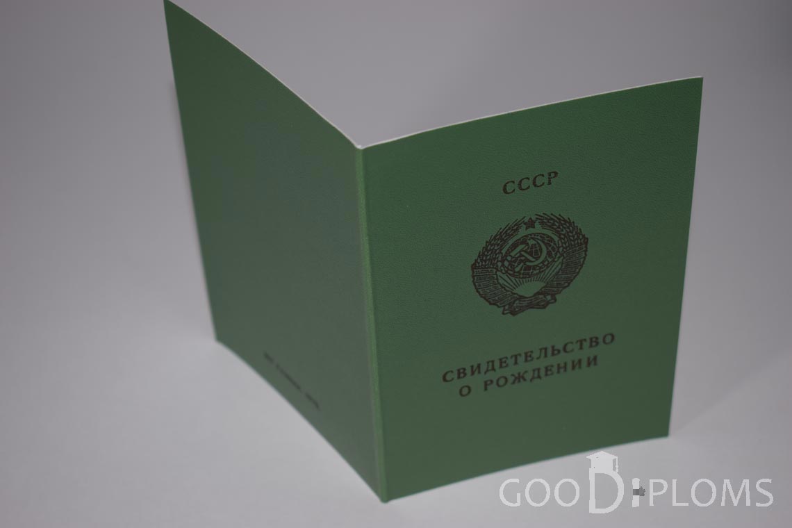 Свидетельство о Рождении Узбекской ССР - обратная сторона - Альметьевск