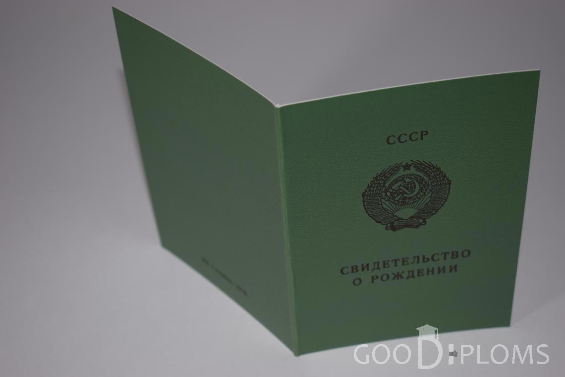 Свидетельство о Рождении Литовской ССР - обратная сторона - Альметьевск