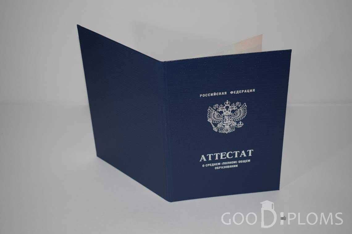 Аттестат За 11 Класс - Обратная Сторона период выдачи 2010-2013 -  Альметьевск