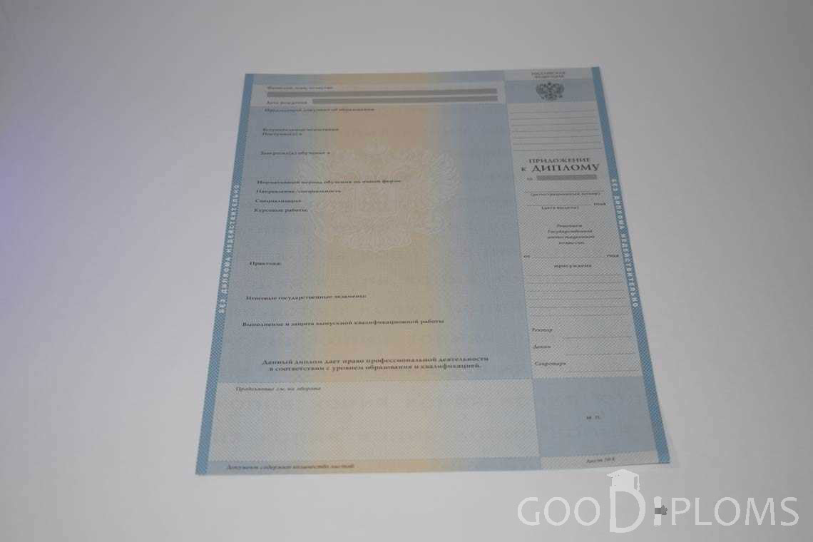 Приложение к Диплому Бакалавра в период c 2003 по 200 год - Альметьевск