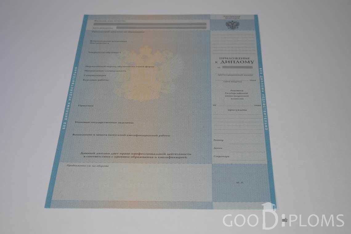 Приложение к Диплому Бакалаврав период c 2009 по 2010 год - Альметьевск