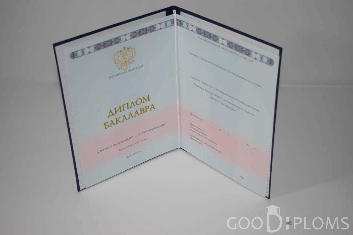 Диплом Бакалавра в период c 2014 по 2025 год - Альметьевск
