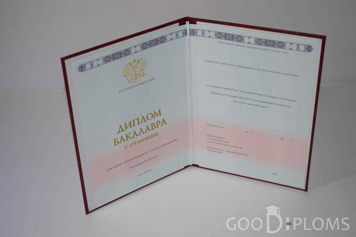Диплом Бакалавра с Отличием  период c 2013 по 2025 год - Альметьевск