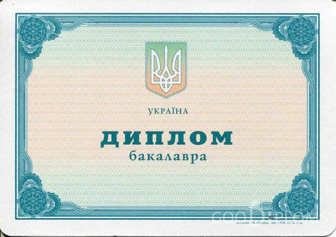 Украинский Диплом Бакалавра - Альметьевск