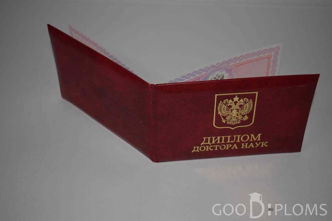 Диплом Доктора Наук - Обратная Сторона период выдачи 2013-2020-  Альметьевск