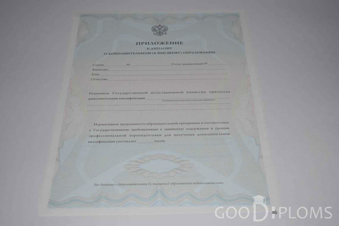 Приложение к Диплому МВА период выдачи 2011-2020 -  Альметьевск