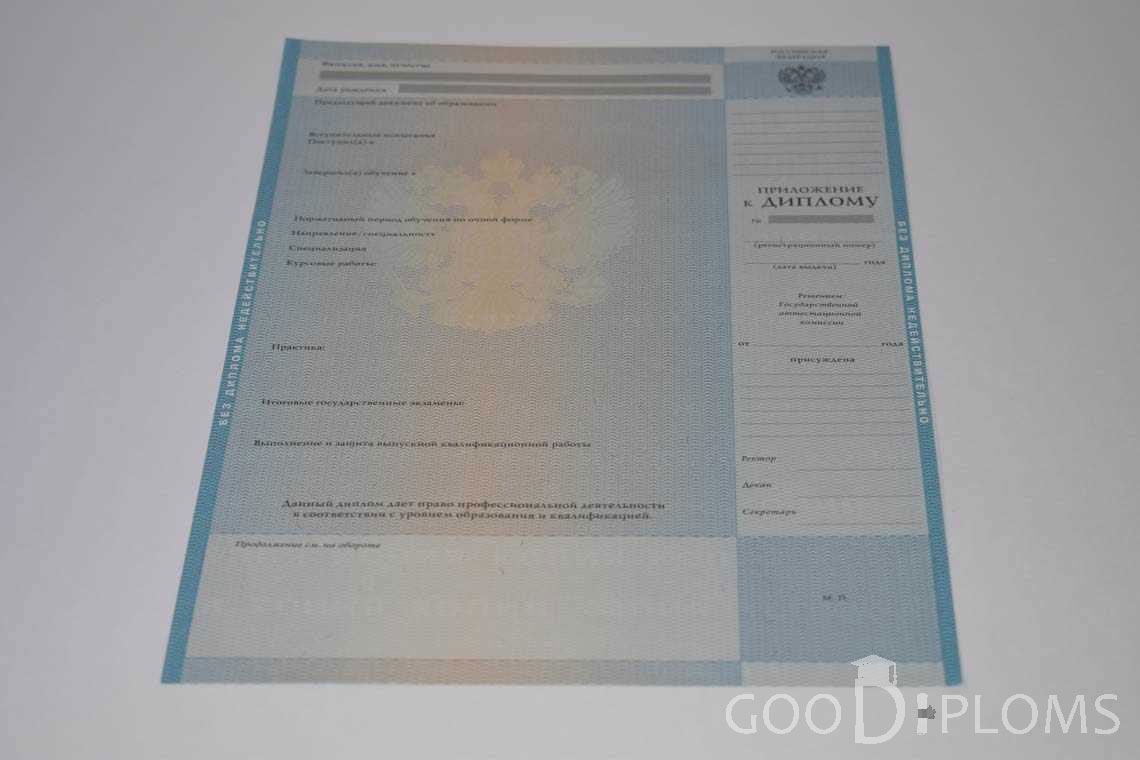 Приложение к Диплому Магистра в период c 2009 по 2010 год - Альметьевск