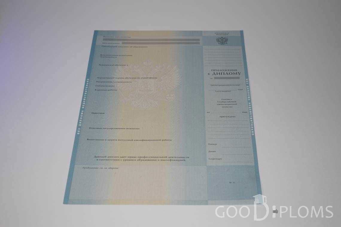 Приложение к Диплому Магистра период c 2011 по 2013 год - Альметьевск