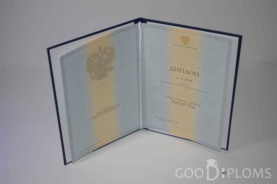 Диплом Магистра период c 2011 по 2013 год - Альметьевск