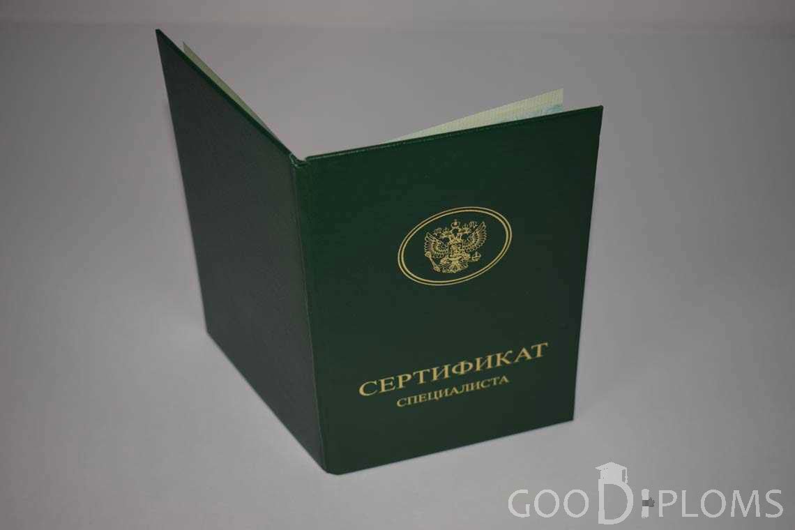 Медицинский Сертификат Специалиста - Обратная Сторона период выдачи 2014-2018 -  Альметьевск