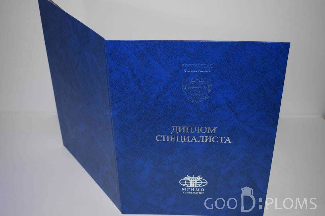 Диплом МГИМО - Обратная Сторона период выдачи 2014-2020 -  Альметьевск