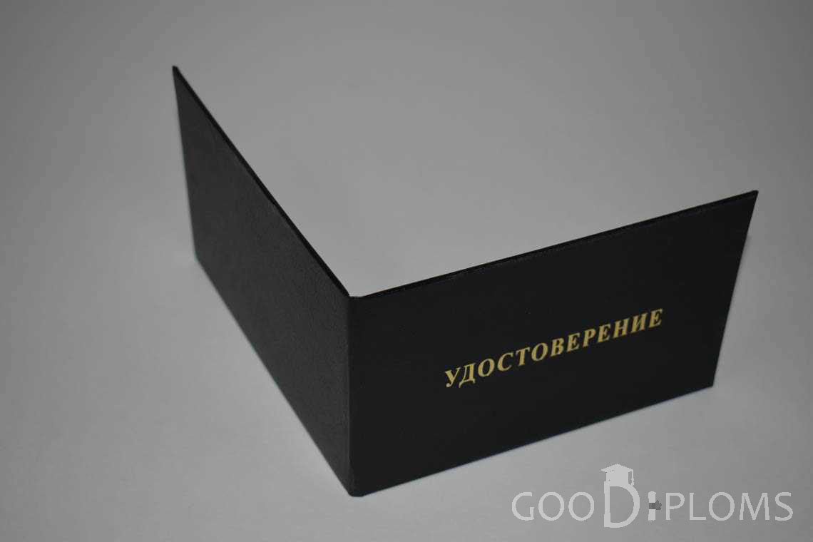 Удостоверение Ординатуры - Обратная Сторона период выдачи 1991-2006 -  Альметьевск