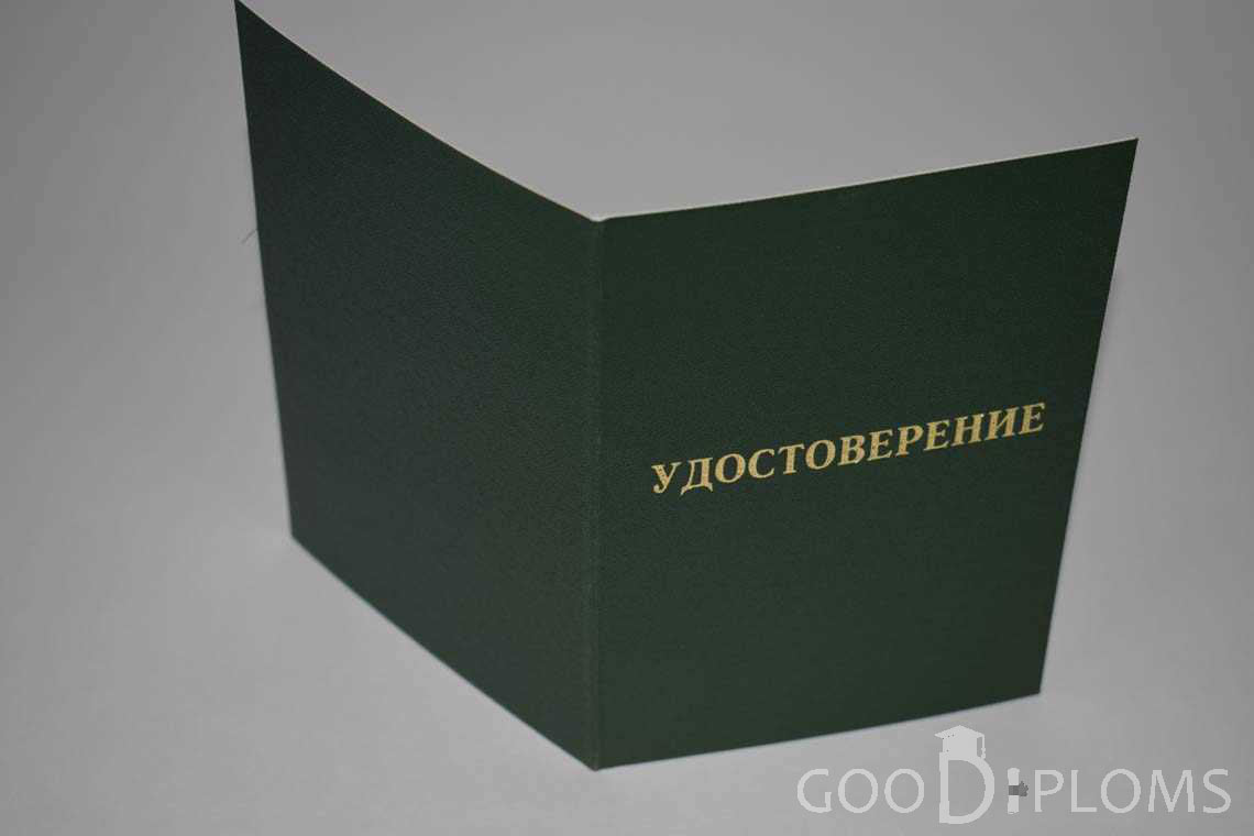 Удостоверение Ординатуры - Обратная Сторона период выдачи 2007-2013 -  Альметьевск