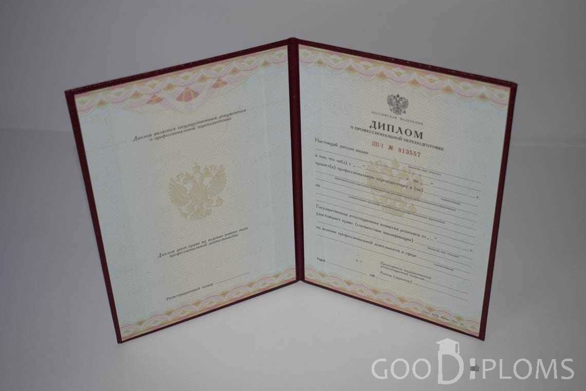 Диплом о Переподготовке период выдачи 2010-2013 -  Альметьевск