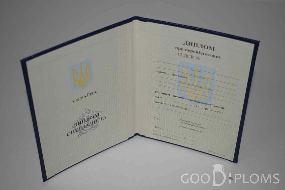 Украинский Диплом о Переподготовке - Альметьевск