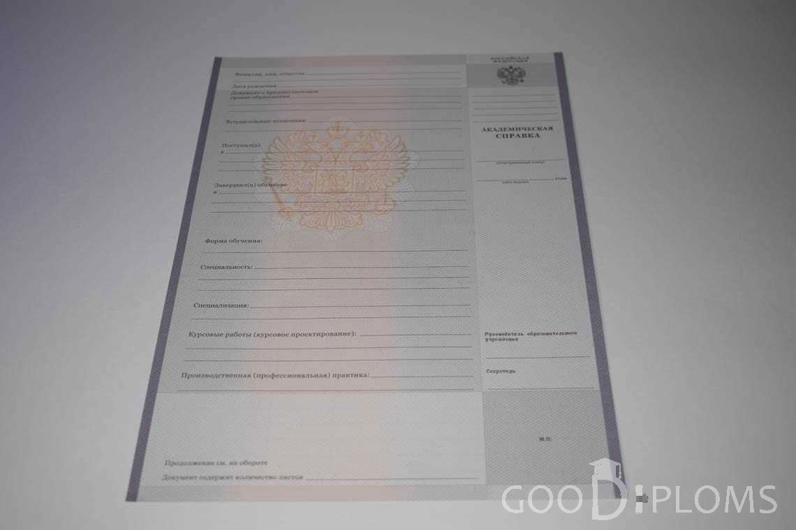Академическая Справка Техникума период выдачи 2008-2020 -  Альметьевск