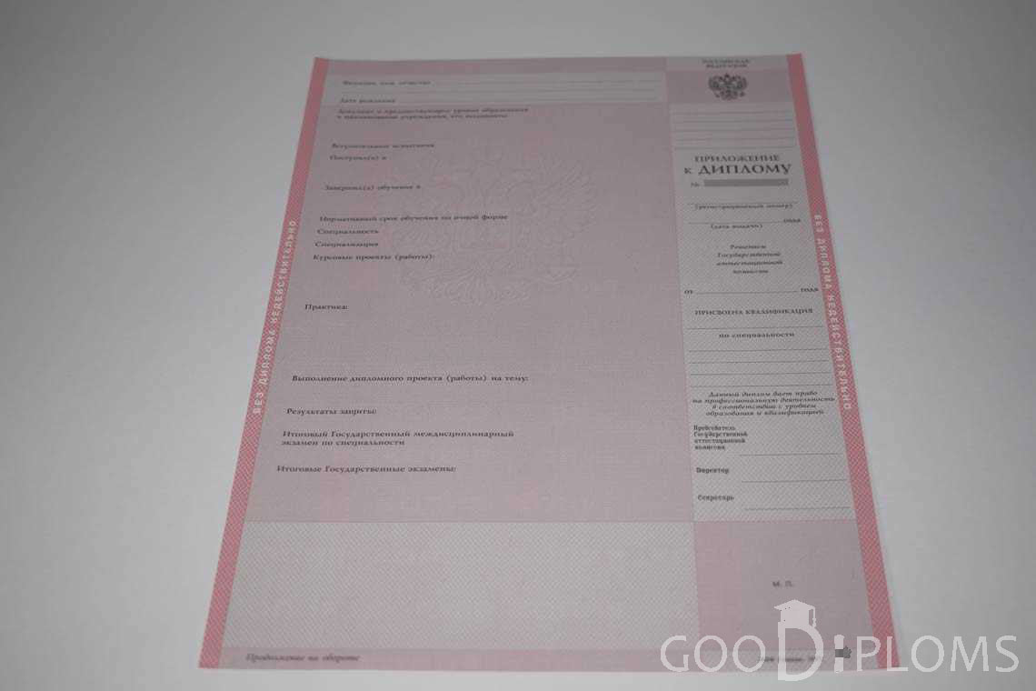 Приложение к Диплому Техникума период c 1997 по 2002 год - Альметьевск