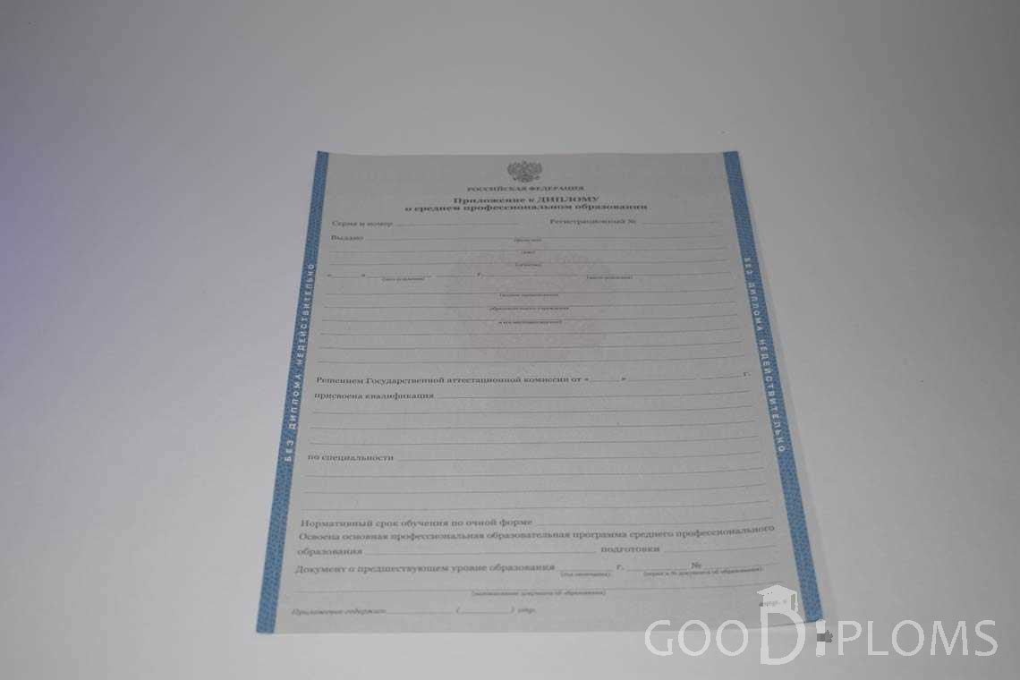 Приложение к Диплому Техникума период c 2011 по 2013 год - Альметьевск