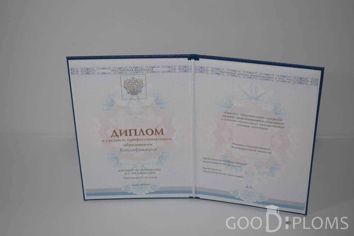 Диплом Техникума период c 2014 по 2025 год - Альметьевск