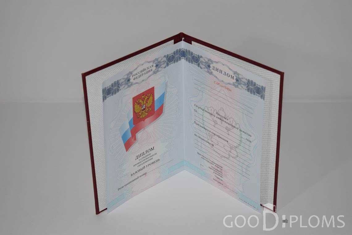Диплом Техникума с Отличием  в период c 2008 по 2010 год - Альметьевск