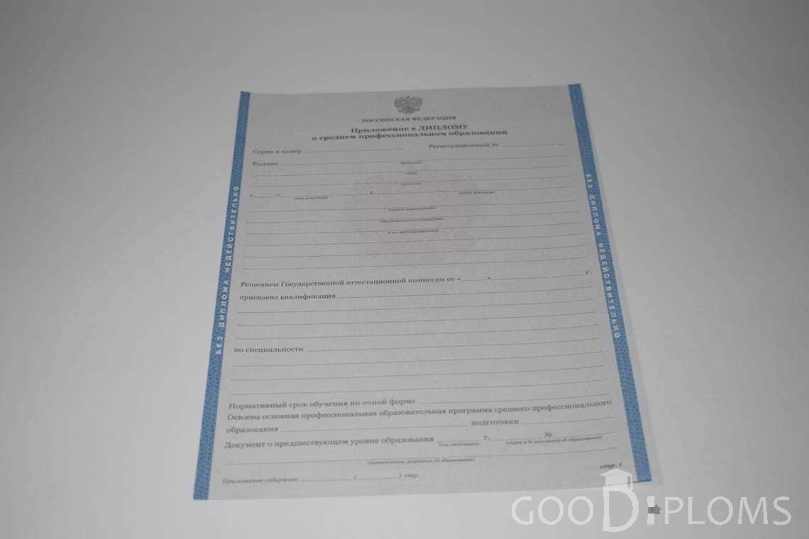 Приложение к Диплому Техникума с Отличием в период c 2011 по 2013 год - Альметьевск