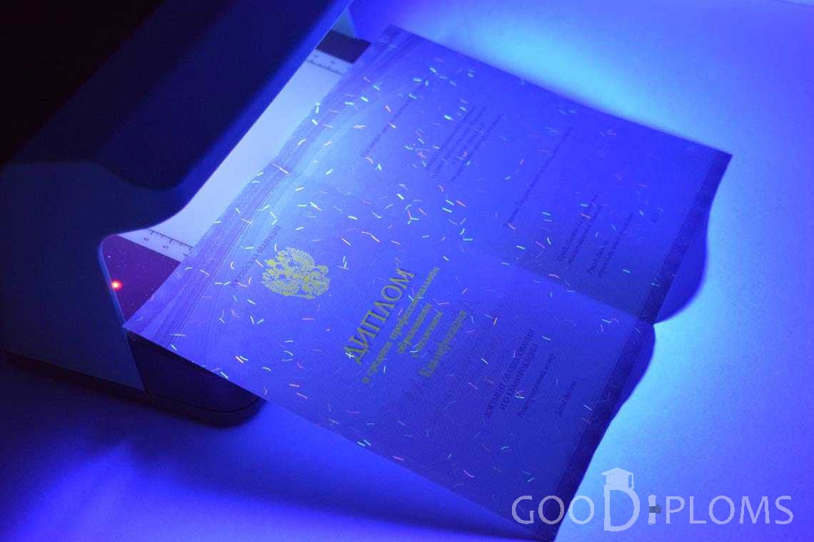 Диплом Техникума с Отличием в Ультрафиолете  в период c 2014 по 2025 год - Альметьевск