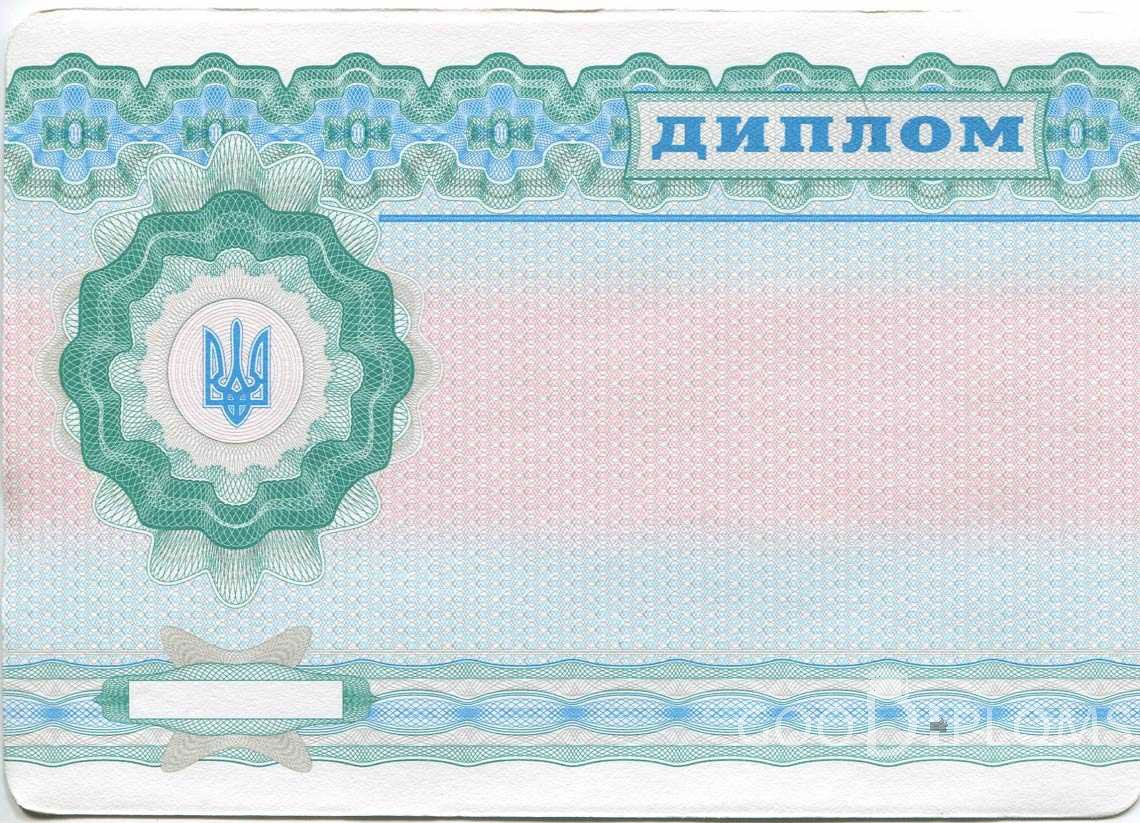 Обратная Сторона Украинского Диплома Техникума - Альметьевск