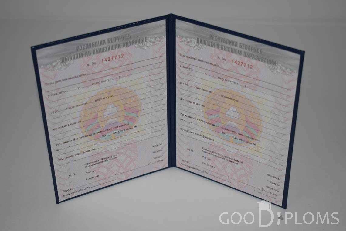 Беларусский Диплом о Высшем Образовании - Альметьевск