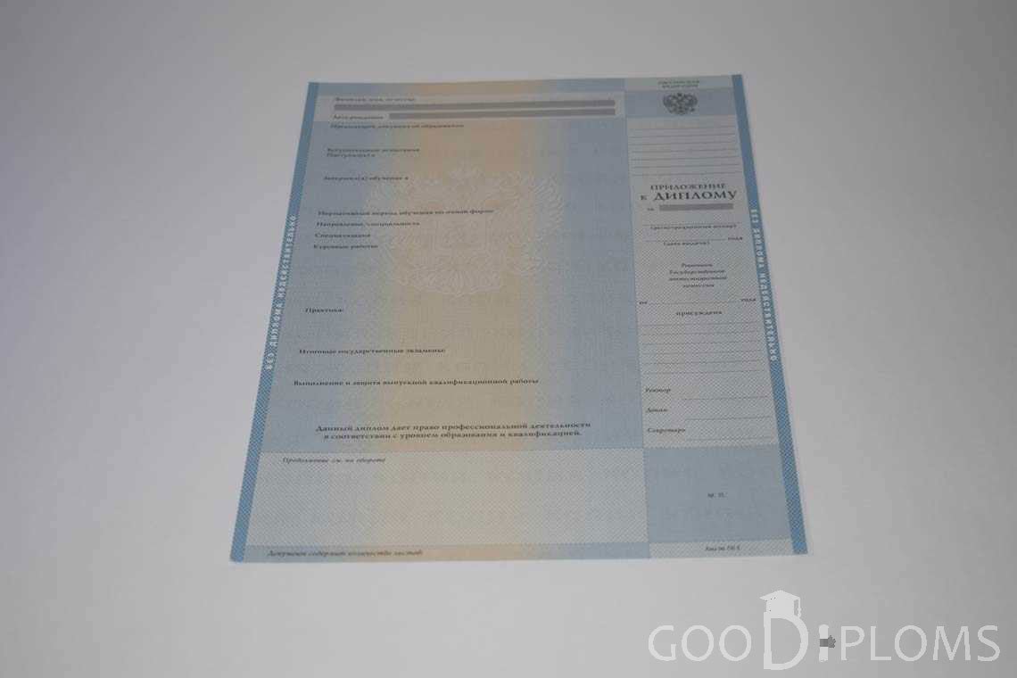 Приложение к Диплому о Высшем Образовании с Отличием - Альметьевск