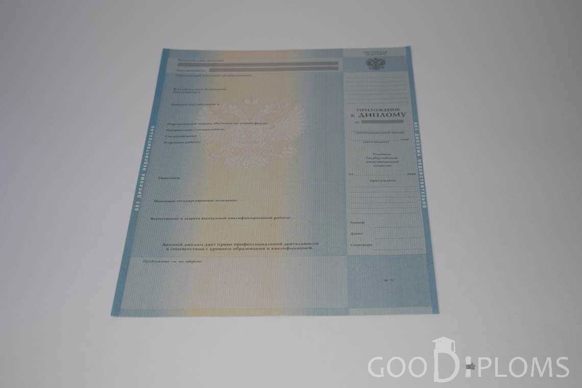 Приложение к Диплому о Высшем Образовании с Отличием - Альметьевск