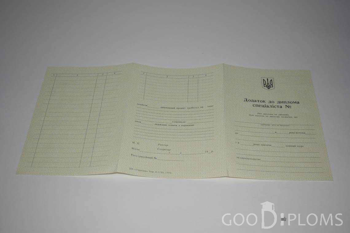 Приложение к Украинскому Диплому о Высшем Образовании - Альметьевск