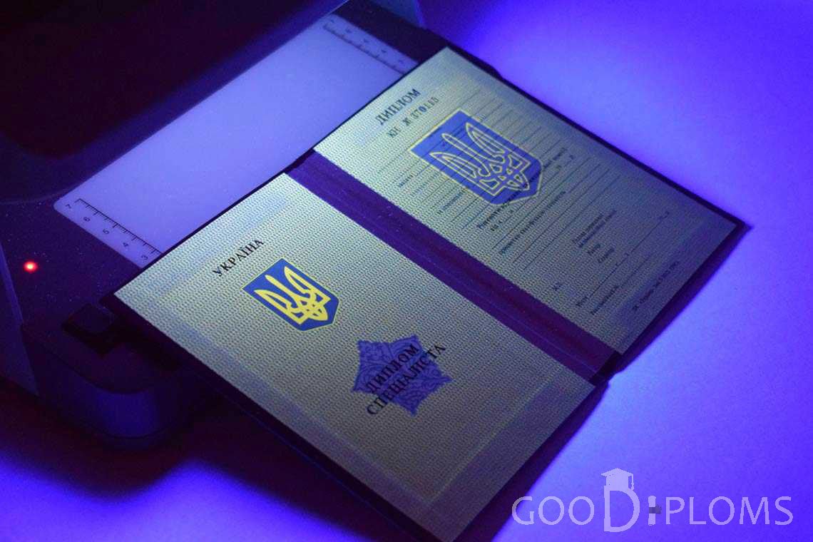 Украинский Диплом о Высшем Образовании в Ультрафиолете - Альметьевск