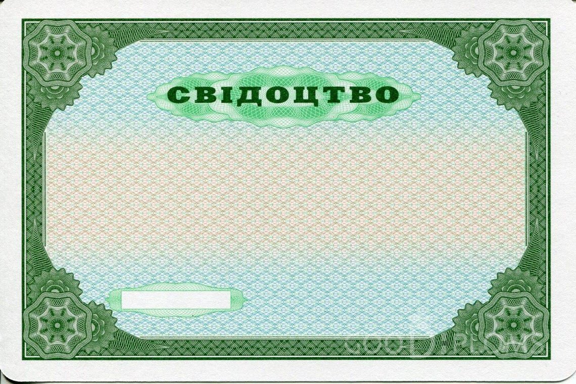 Украинский аттестат за 9 класс - Обратная Сторона - Альметьевск