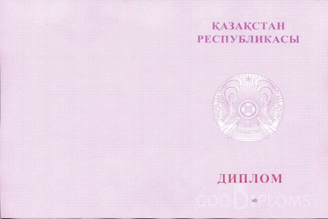 Казахский диплом магистра с отличием - Обратная сторона- Альметьевск