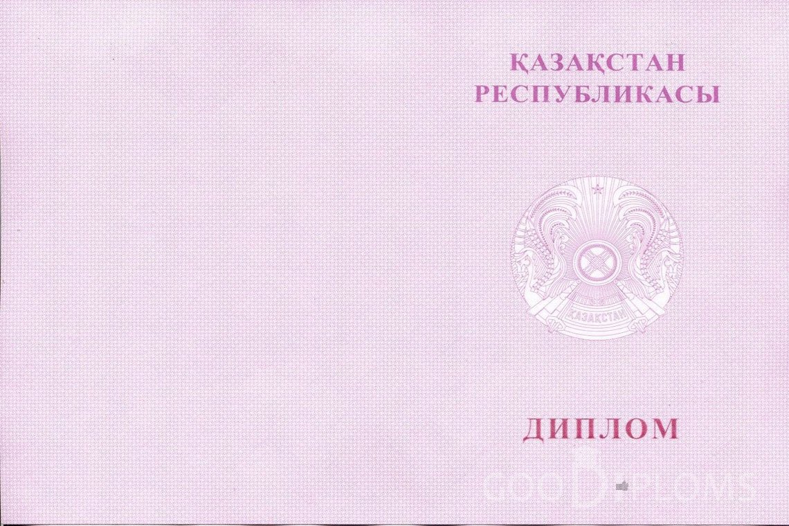 Казахский диплом техникума с отличием - Обратная сторона- Альметьевск