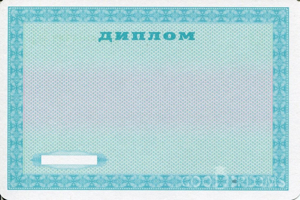 Украинский диплом пту - Обратная сторона- Альметьевск